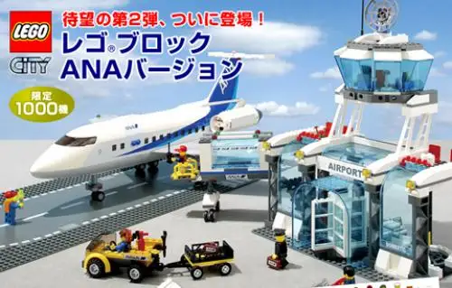 レゴ7894 空港（ANAバージョン）ブリックナビ - レゴファンのためのデータベース